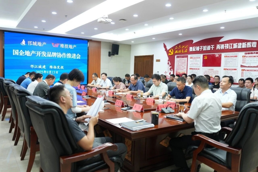 “五個(gè)統(tǒng)籌”打造本土國(guó)企地產(chǎn)標(biāo)桿 ——邗城地產(chǎn)、維投地產(chǎn)聯(lián)合召開(kāi)地產(chǎn)開(kāi)發(fā)品牌協(xié)作推進(jìn)會(huì)