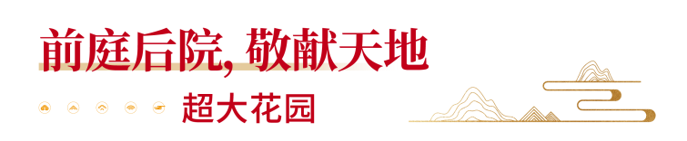 15-超大花園.png 15-超大花園.png