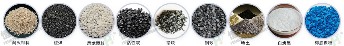 z型斗式提升機適用物料